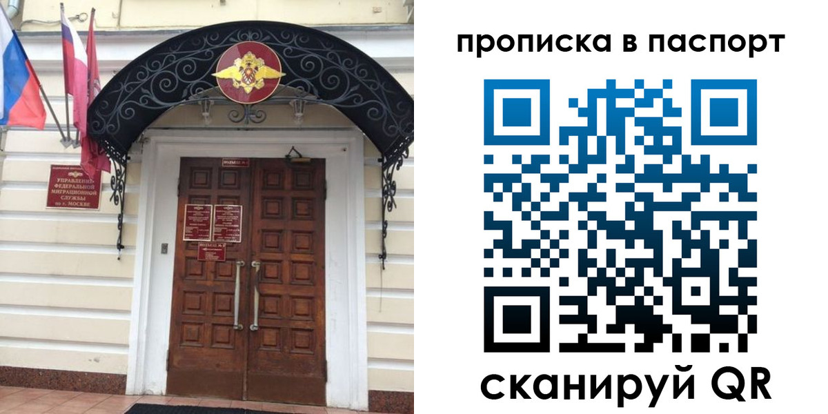 временная регистрация адрес в Шуе