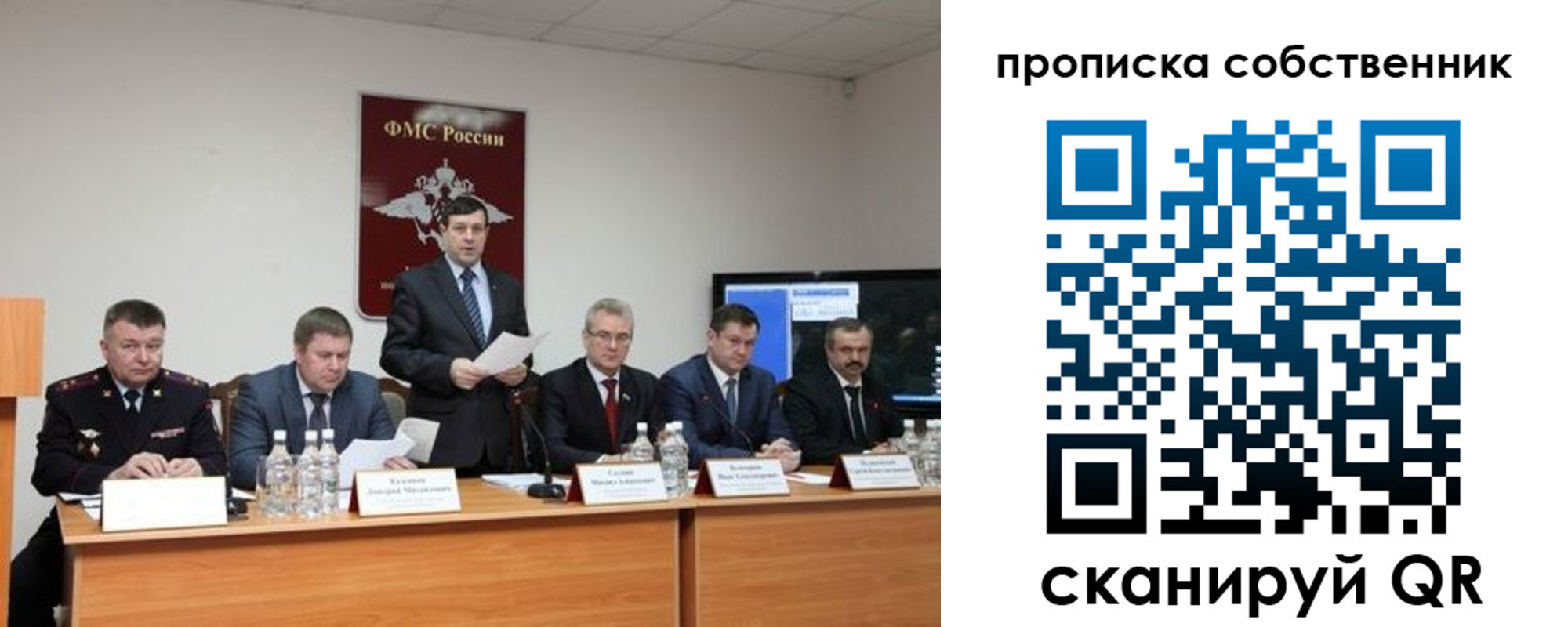 прописка от собственника в Шуе